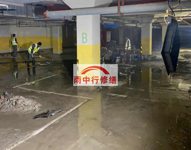 宝坻地下室车库堵漏公司