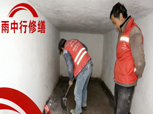 宝坻地下室堵漏案例